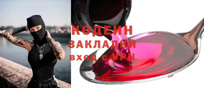 Кодеин Purple Drank  купить  сайты  мега зеркало  Шарыпово 